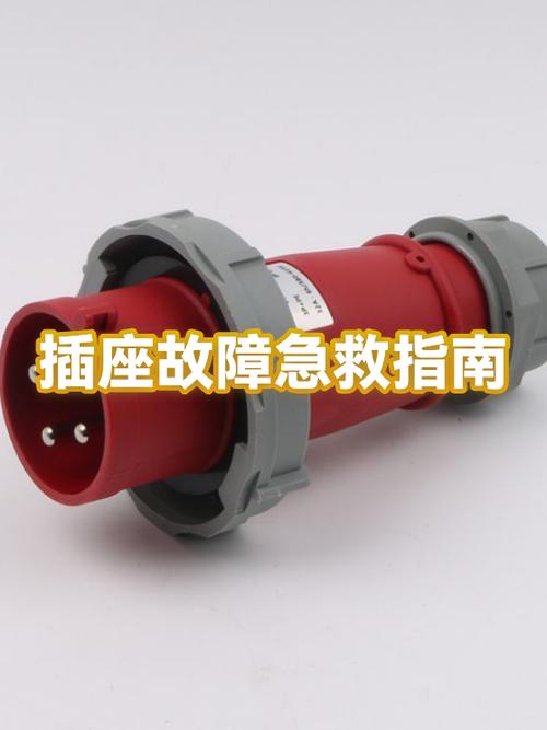 插座短路了怎么办游戏截图