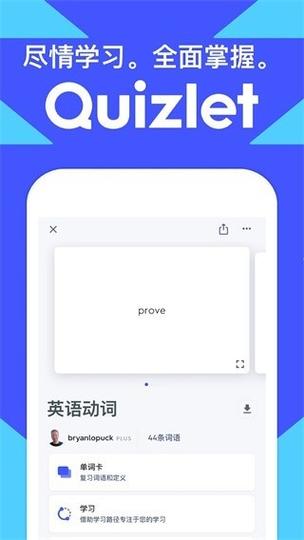 英语跟读软件免费缩略图