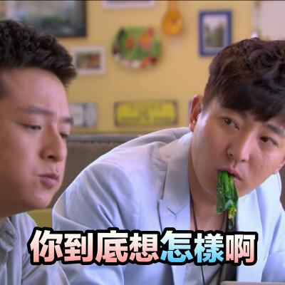你想干嘛啊缩略图