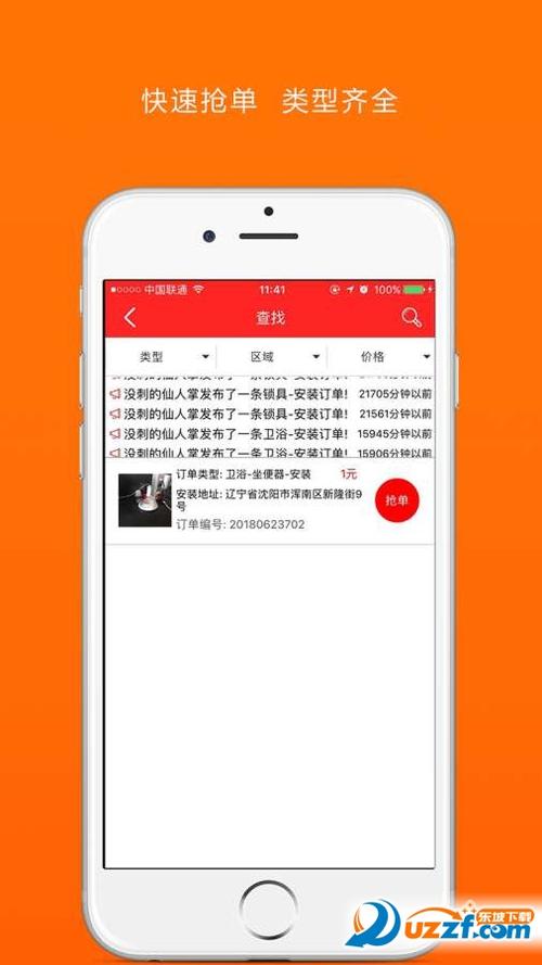 淘安装缩略图