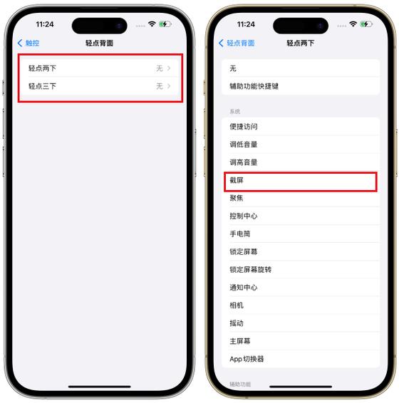 苹果截屏快捷键游戏截图