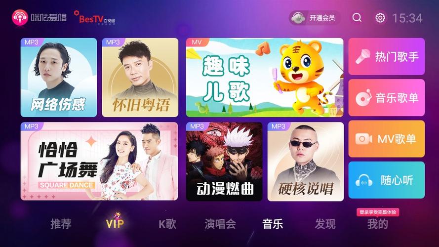 可以听歌唱歌的软件有哪些缩略图