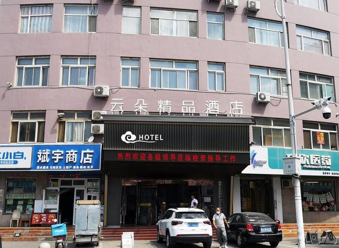 银川云朵酒店缩略图