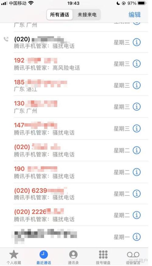 固定电话设置拒接游戏截图