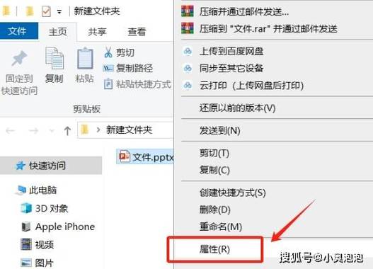 ppt如何更改每页鼠标翻页缩略图