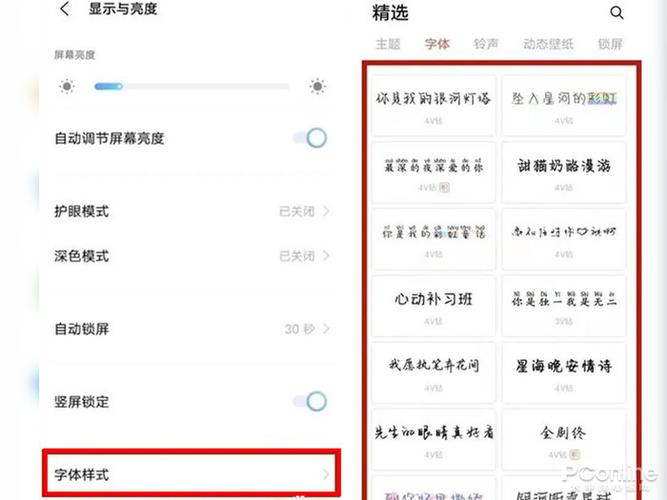 vivo主题修改器怎么更换字体游戏截图