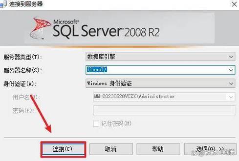 sql安装