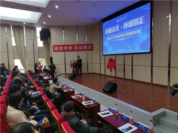 中国区块链应用研究中心游戏截图