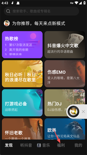 汽水音乐网页版缩略图