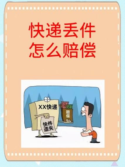 顺丰超时赔偿标准游戏截图