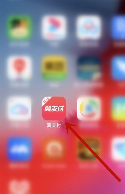翼支付在哪可以看见余额流量缩略图