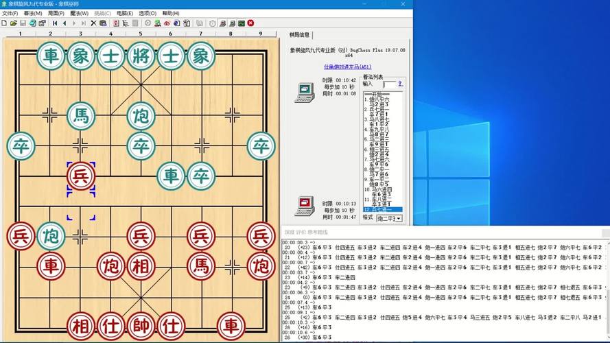 正版小虫象棋和旋风缩略图