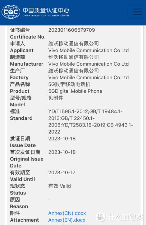 vivo快充协议是pd快充协议吗缩略图