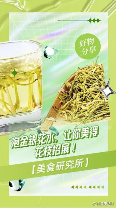 金银花可以泡水喝吗缩略图