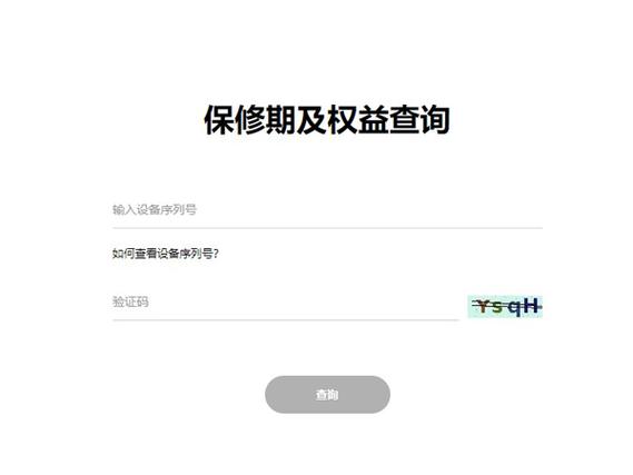 华为手表首次激活时间查询缩略图