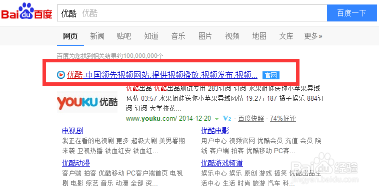 优酷会员兑换码在哪里激活游戏截图