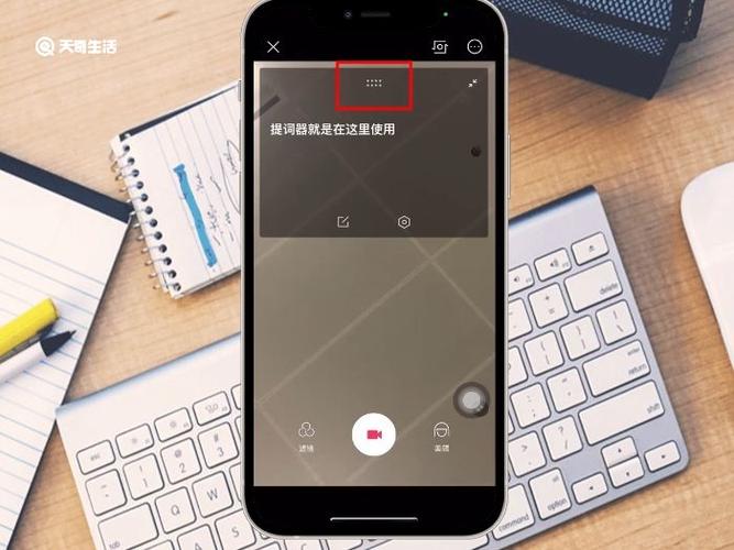剪映提词器功能缩略图