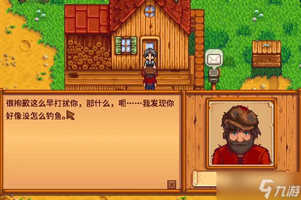 星露谷物语威利任务