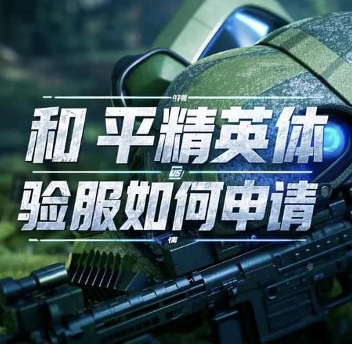 和平安装包损坏怎么办缩略图