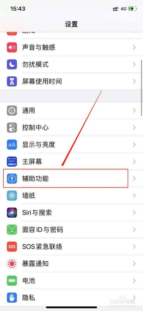 苹果手机语音听不到声音了怎么办缩略图
