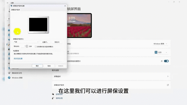 苹果平板怎么设置屏保缩略图