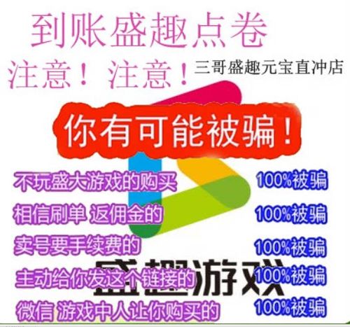 100元提3个点怎么算游戏截图