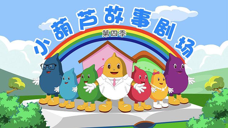 葫芦视频免费观看全部电视剧最新缩略图