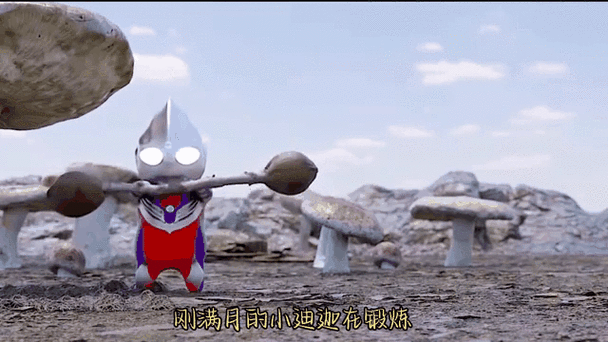 迪迦变小是哪一集缩略图