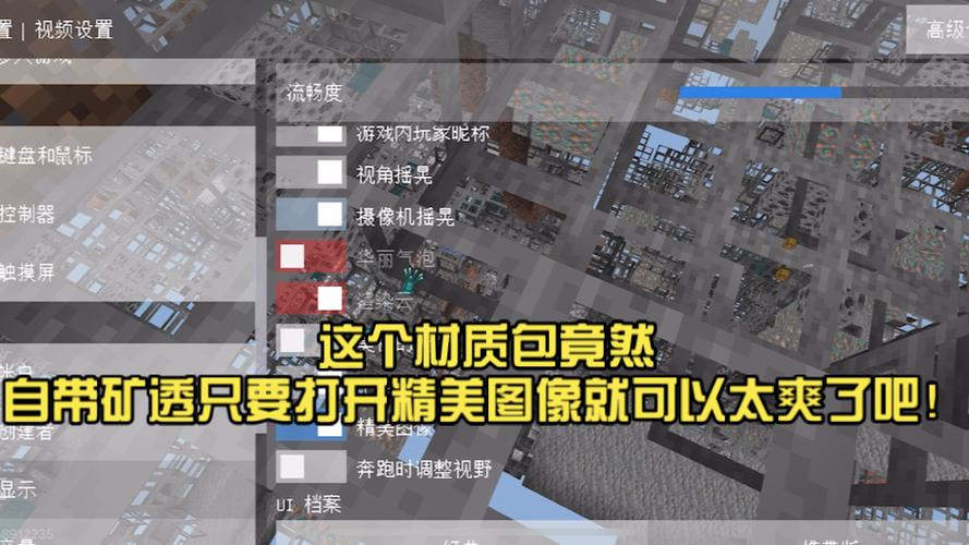 我的世界安装材质包不显示缩略图