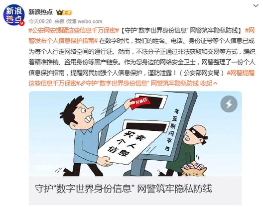 健康码和行程码如何解除个人信息缩略图