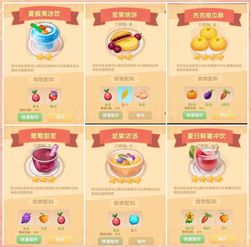 欢乐小镇MOD菜单缩略图