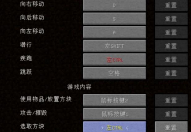 我的世界背包模组键位缩略图