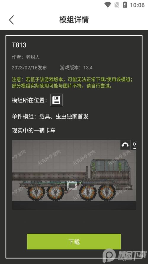 甜瓜游乐场15.0虫虫助手下载游戏截图