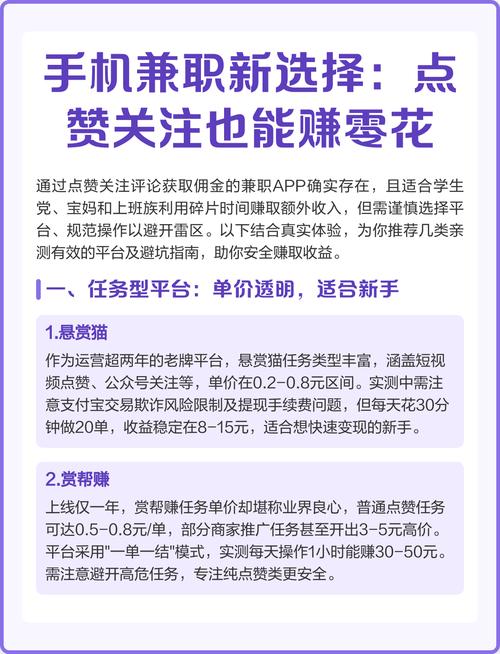 点关注做任务赚钱缩略图