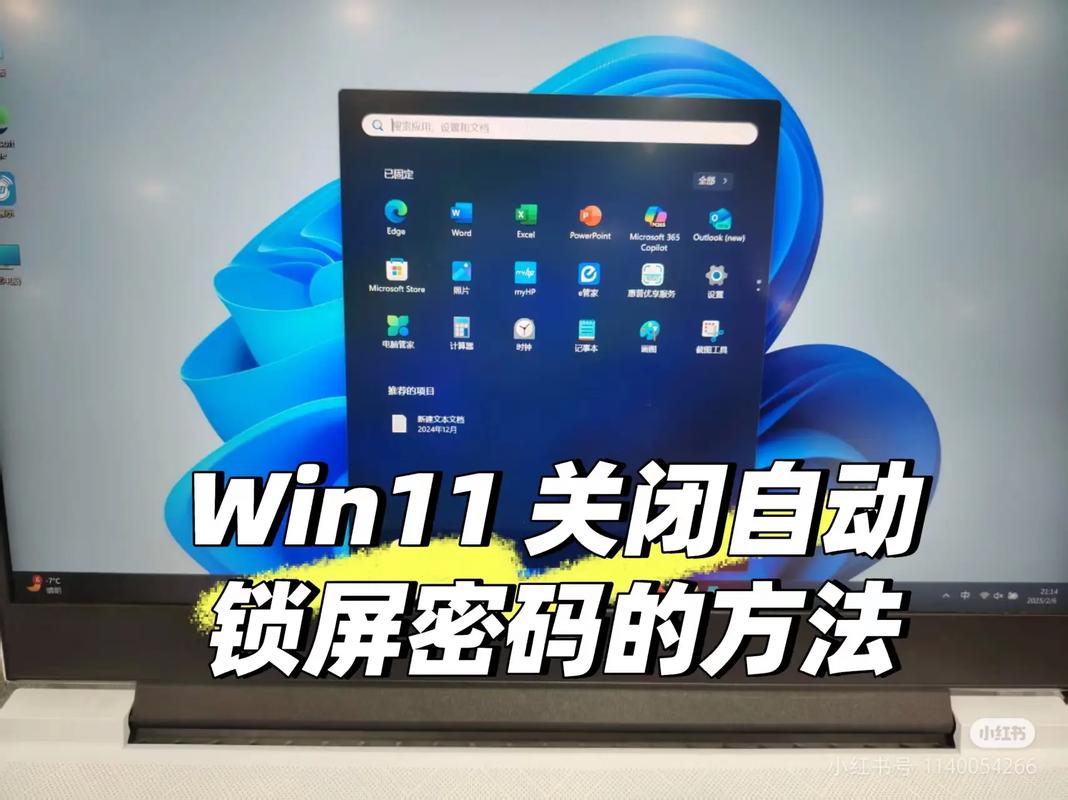 win10锁屏密码怎么关闭游戏截图