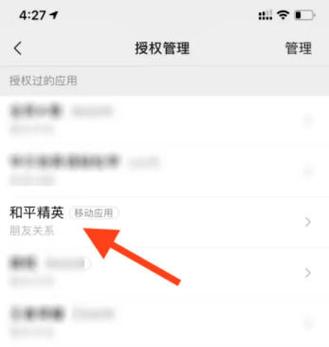 吃鸡不想看见微信好友缩略图