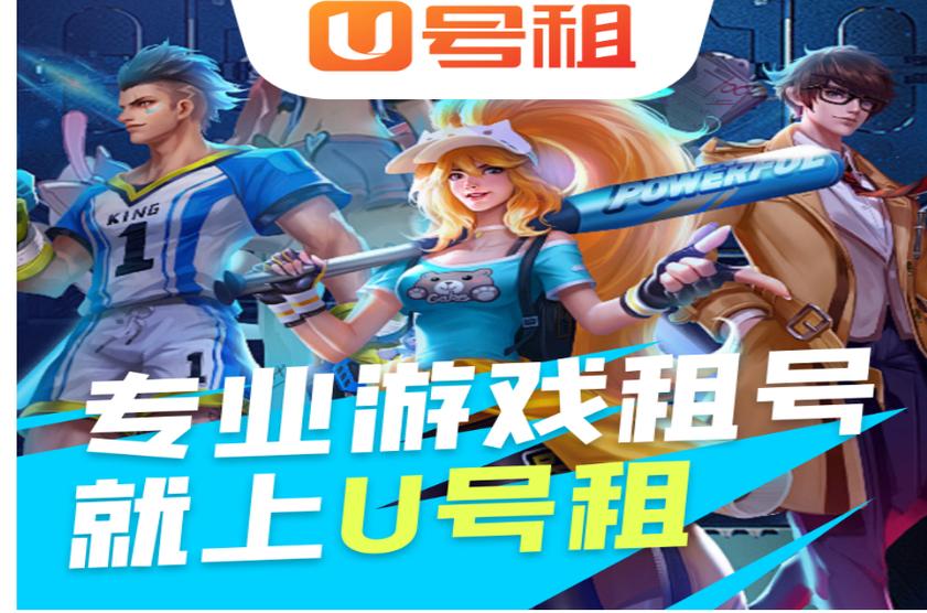 租号赚钱靠谱吗缩略图