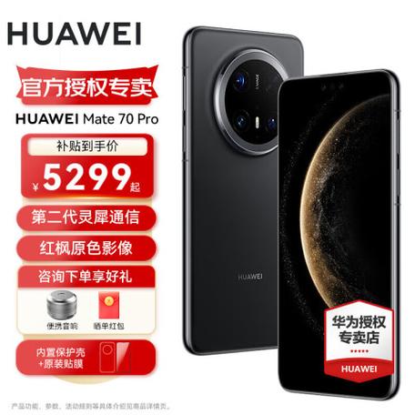 mate70pro建议买吗游戏截图