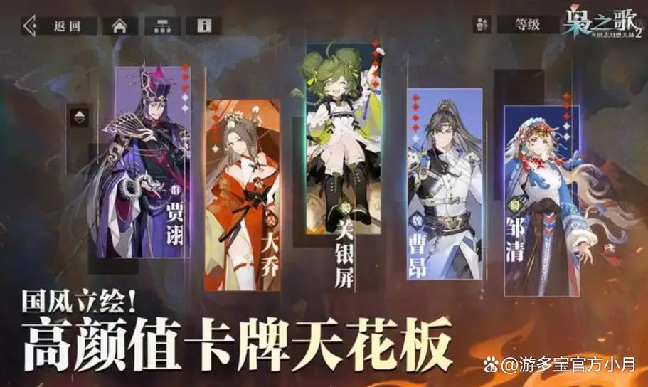 卡牌回合制手游排行榜缩略图