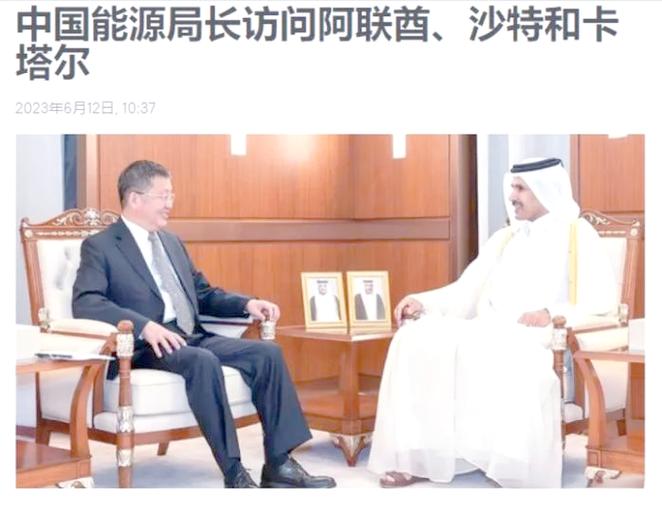 伊朗和沙特关系缩略图