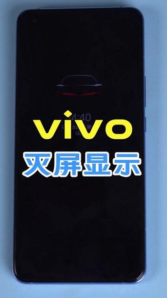 vivo息屏显示自定义文字缩略图