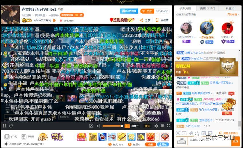 斗鱼发不了弹幕缩略图