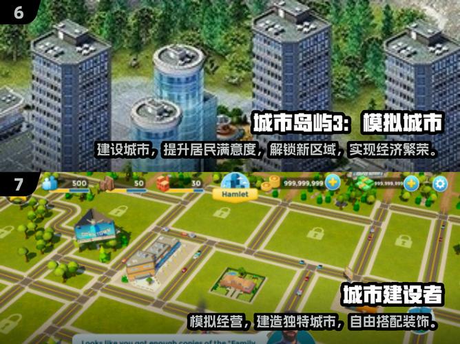 模拟城市官网入口缩略图