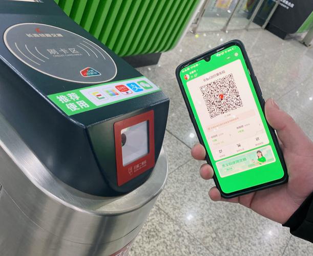长春地铁乘车码下载缩略图