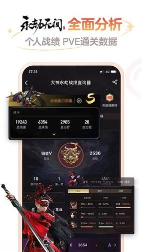 网易大神正版官方入口缩略图