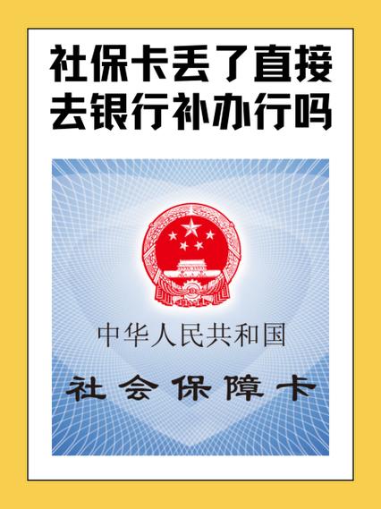 补办银行卡当天能取吗缩略图