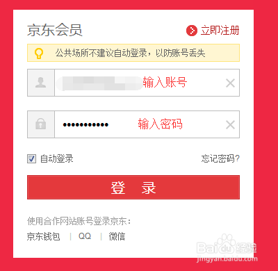 京东付款突然要验证码缩略图