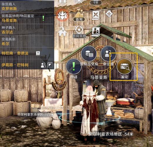 黑色沙漠mobile序号图标