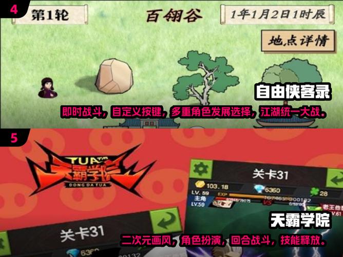 2025回合制游戏推荐游戏截图
