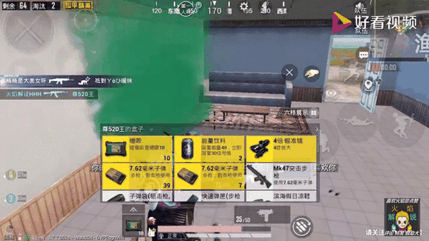 火焰解说和平精英吃鸡缩略图
